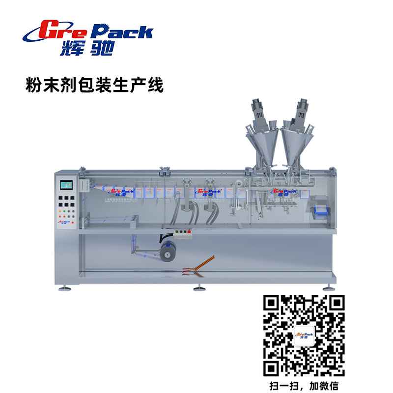 粉剂袋装生产解决方案