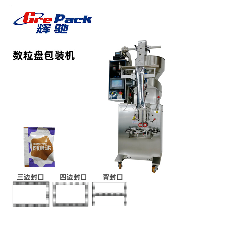 HCV-300数粒盘包装机