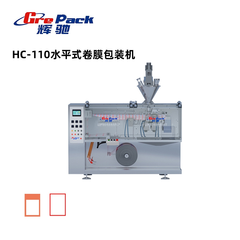 HC-110水平式卷膜包装机