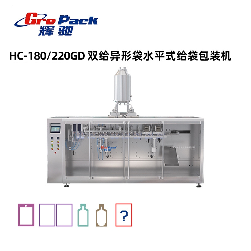 HC-180GD/220GD双给异形袋水平式包装机